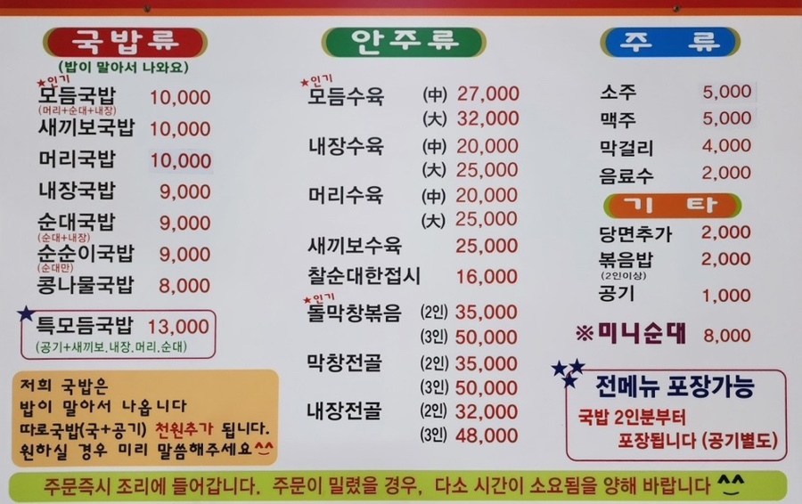 금호순대국밥 이미지
