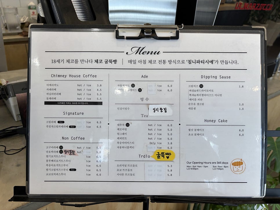 침니 하우스 이미지