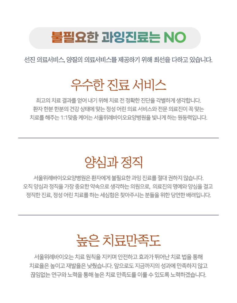 선진요양병원 이미지