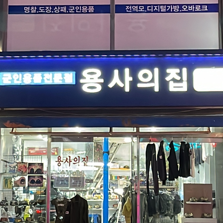 생활맥주 연천전곡점 이미지