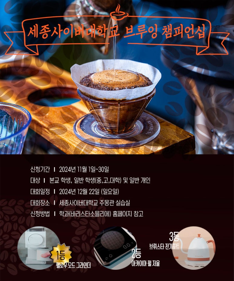세종커피 이미지