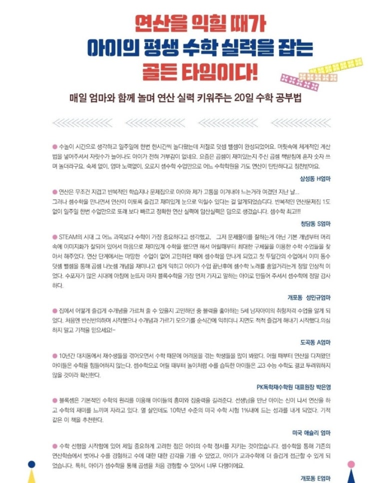 대치동셈수학 이미지