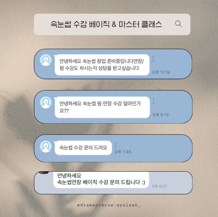 뷰티디아망 이미지