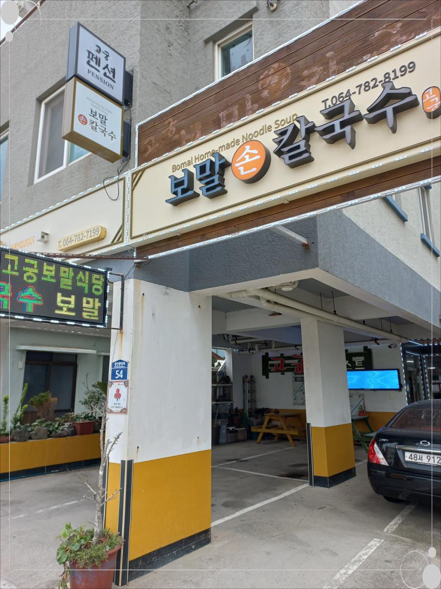 궁칼국수 이미지