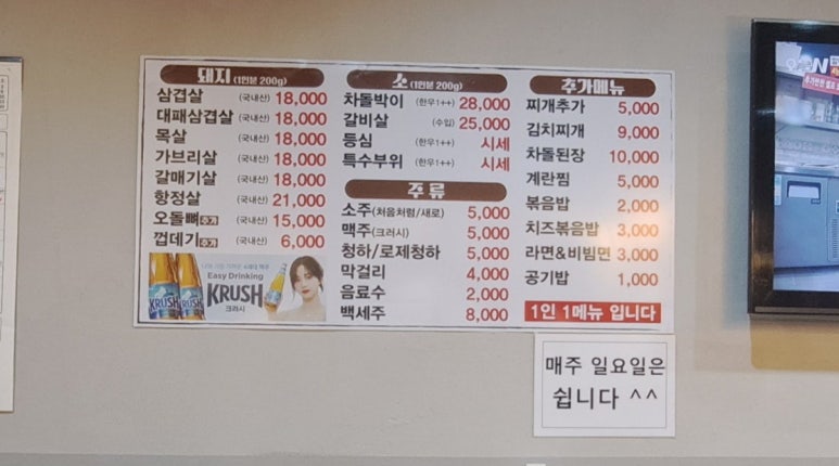 신용정육점 이미지