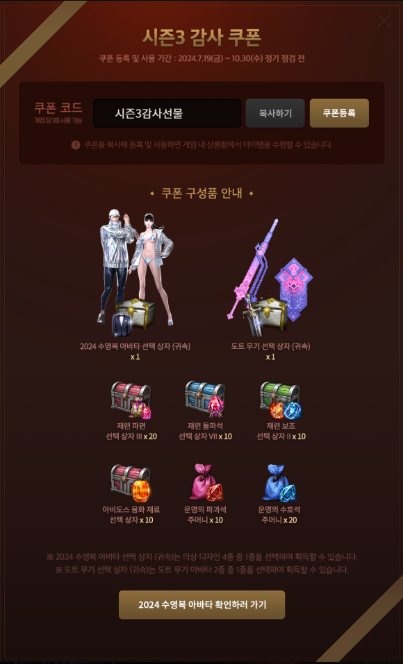 로아(LOA) 이미지