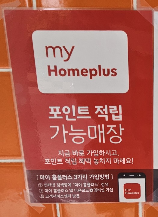 와플샵홈플러스 이미지