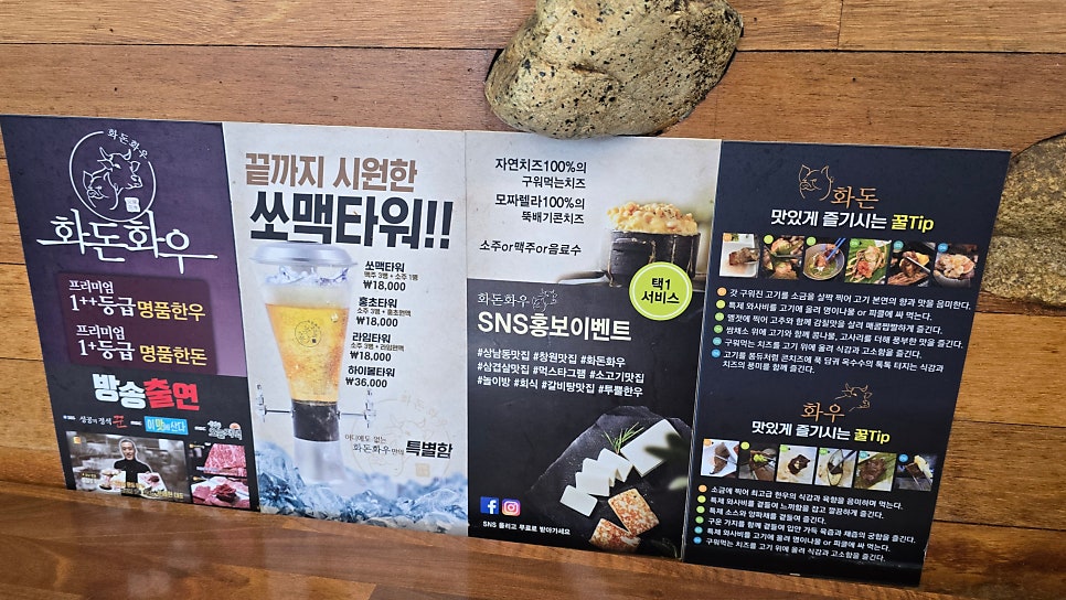 왕돌판고기집 이미지