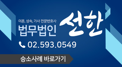법무법인선한 이미지