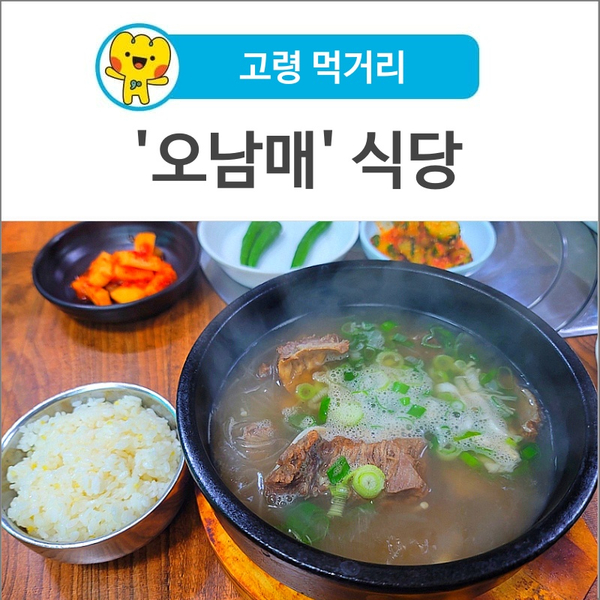 남매숯불갈비 이미지