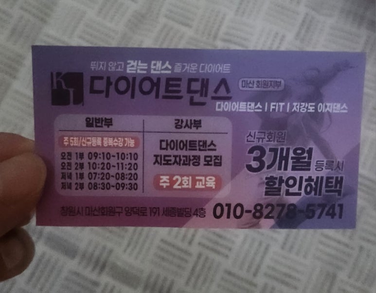 케이엘다이어트댄스 이미지
