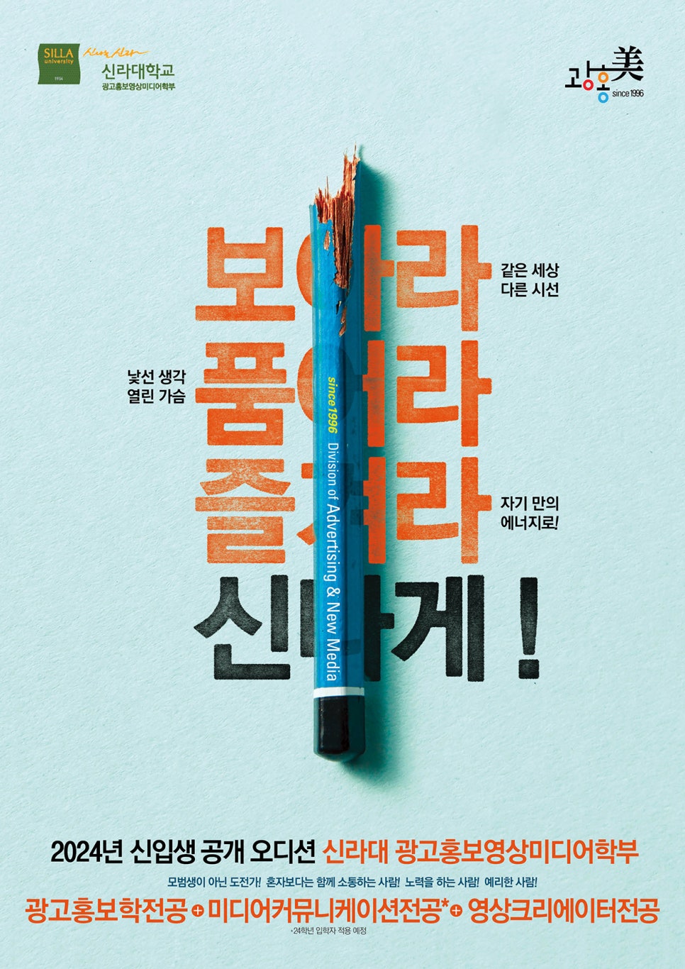 홍보커뮤니케이션 이미지