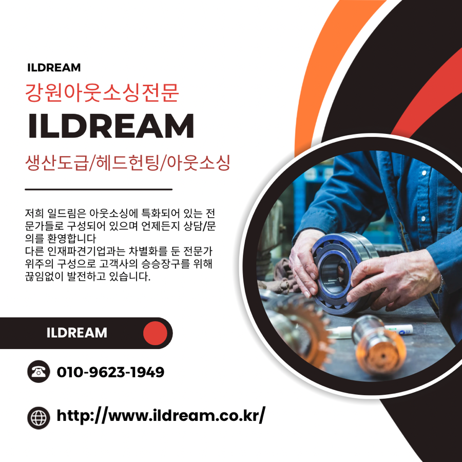 (주)일드림 이미지