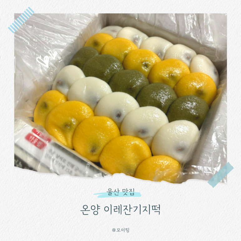 이레떡집 이미지