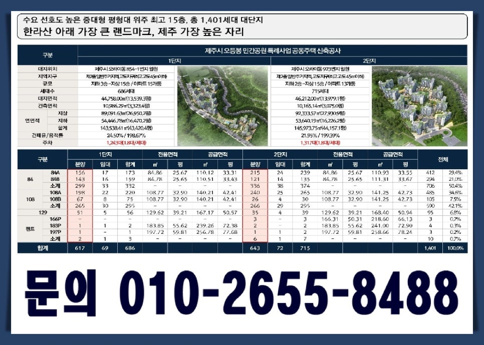 위파크제주 이미지