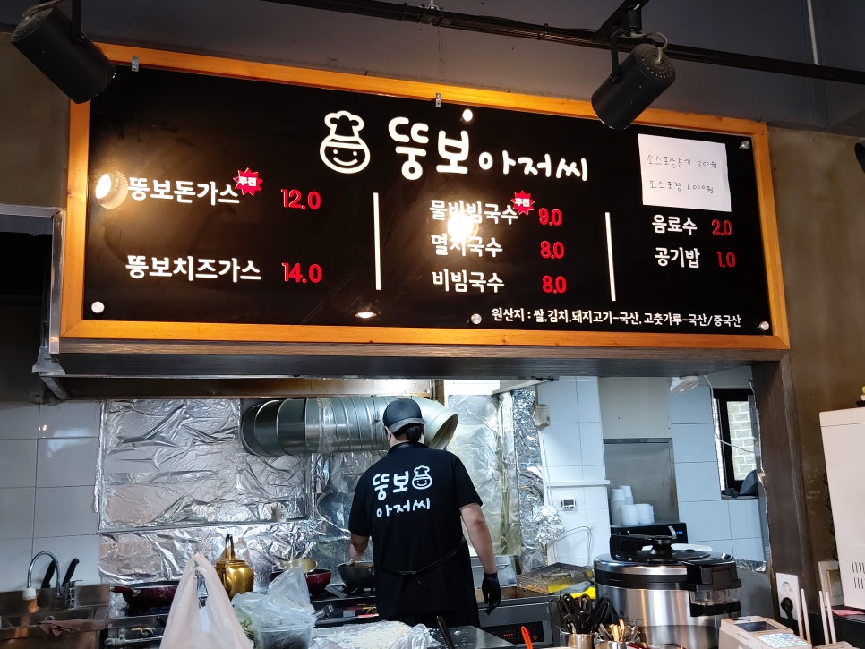 뚱보아저씨수제돈까스 이미지