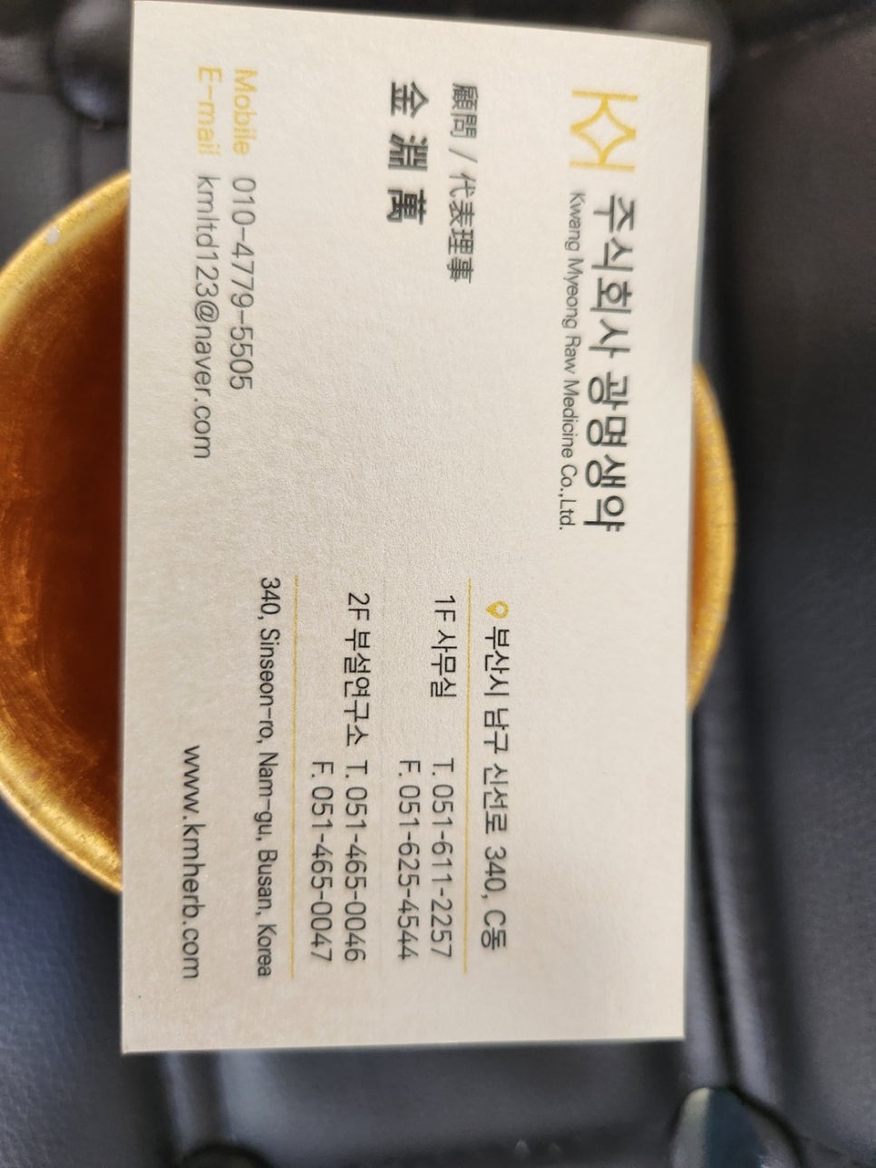 (주)광명생약 이미지