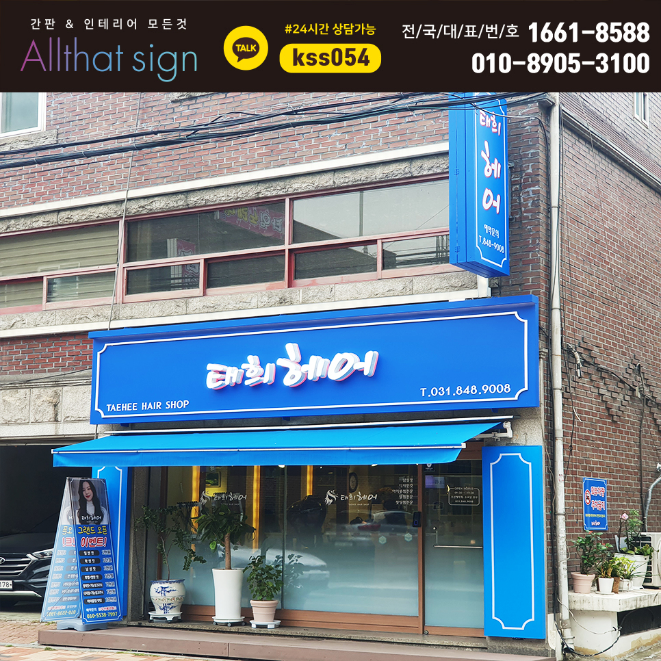 태희헤어 이미지