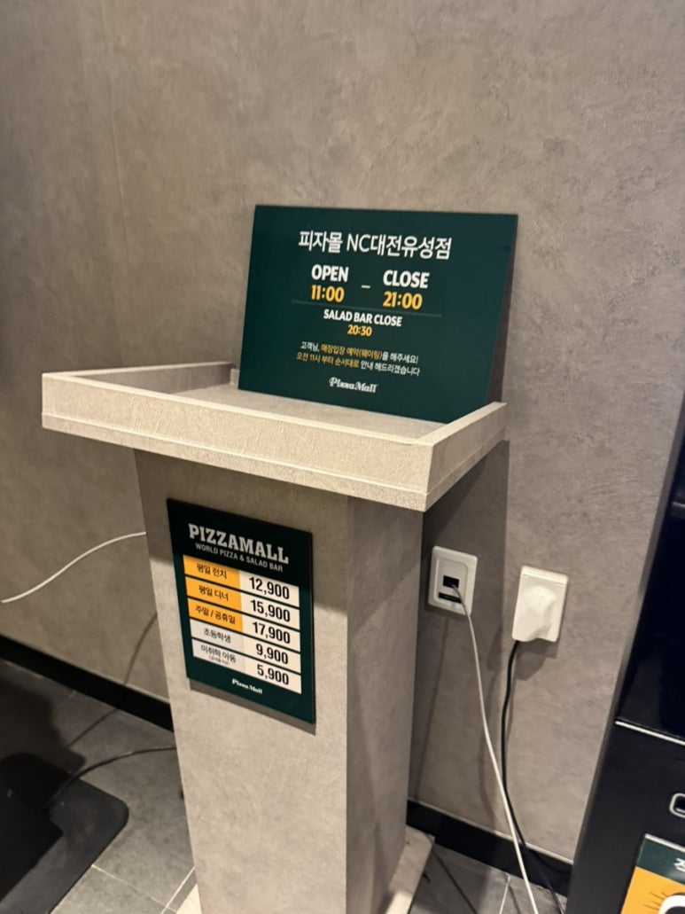 피자몰대전NC 이미지