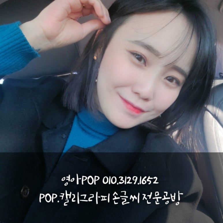 영아POP 이미지