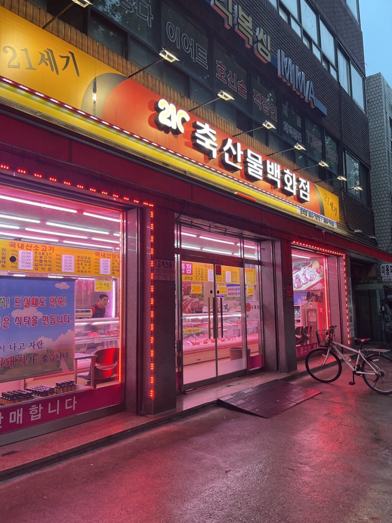 21세기축산물백화점 이미지
