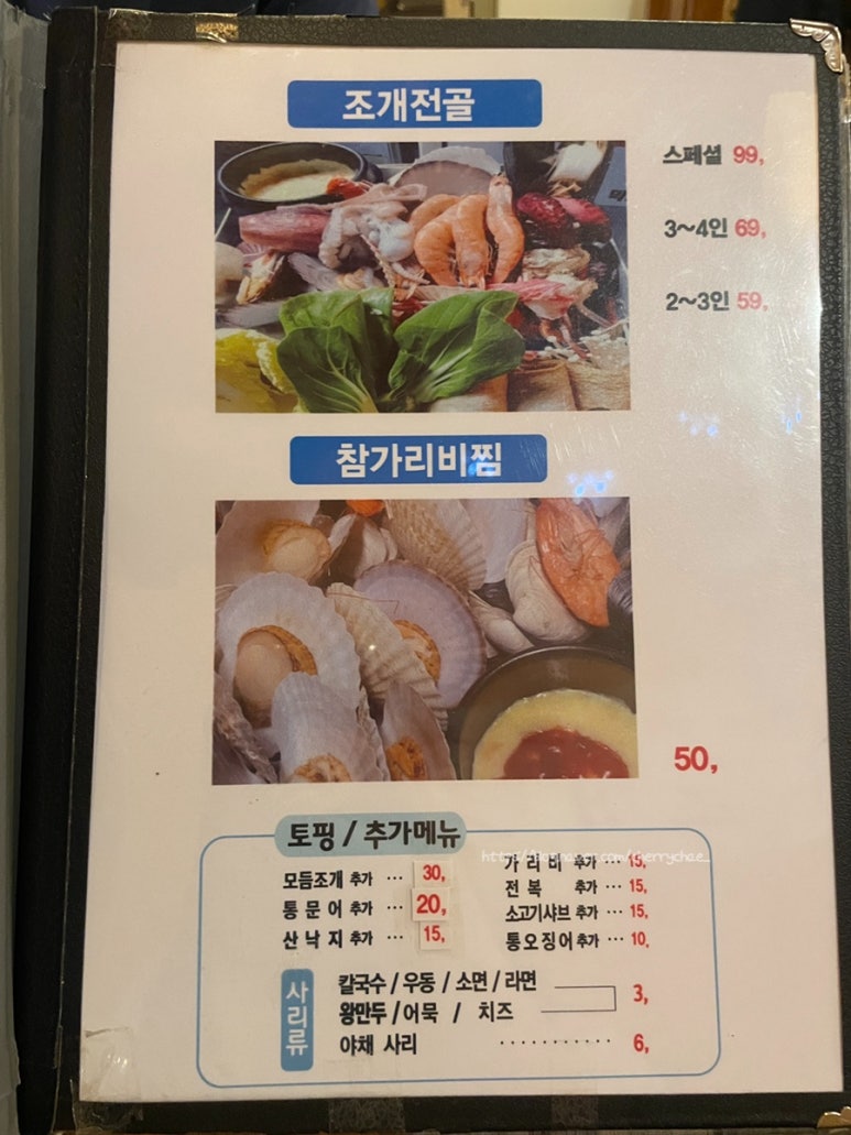 양재역 조개맛집 이미지
