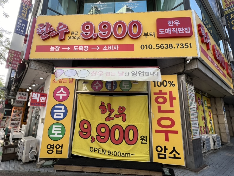 시온정육점 이미지
