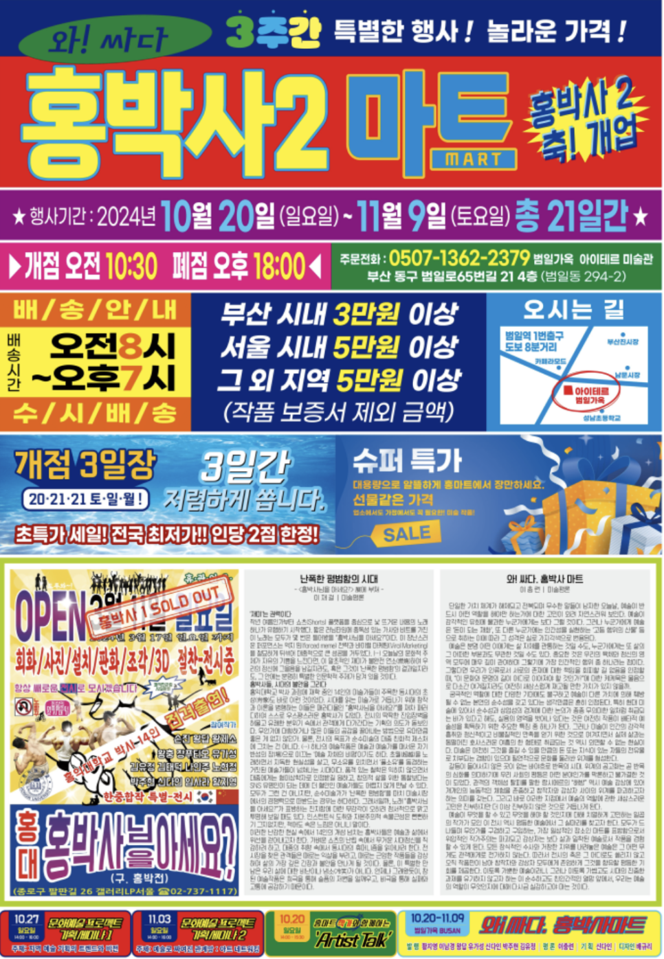 홍마트 이미지