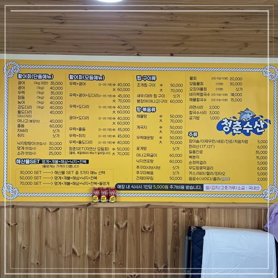청춘수산 이미지