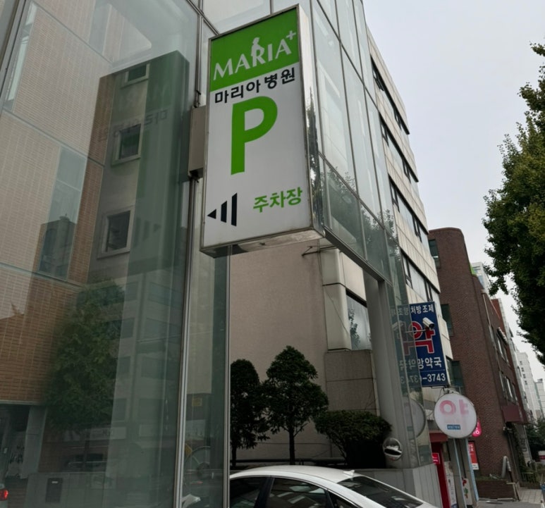 마리아의료재단마리아병원 이미지