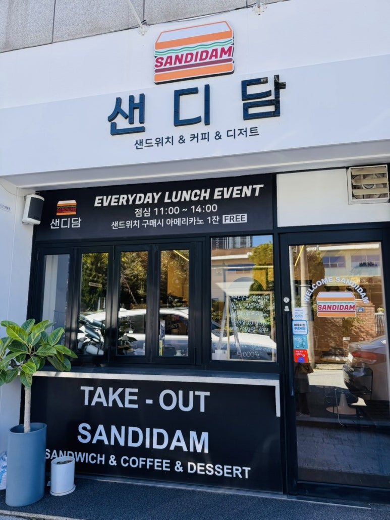 샌디담 이미지