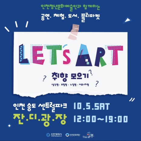 청년ART 이미지