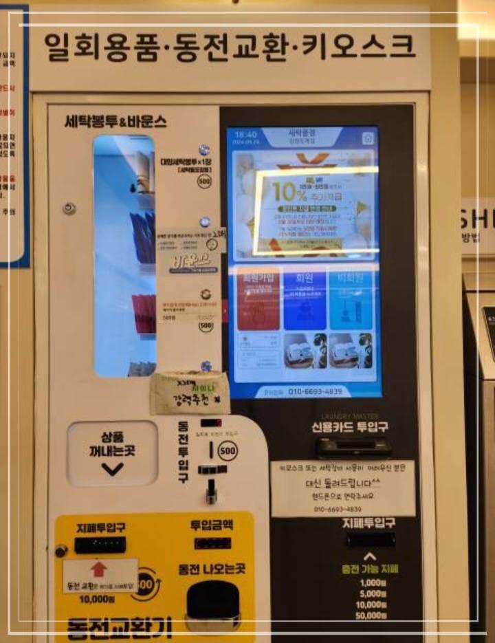 세탁풍경 이미지