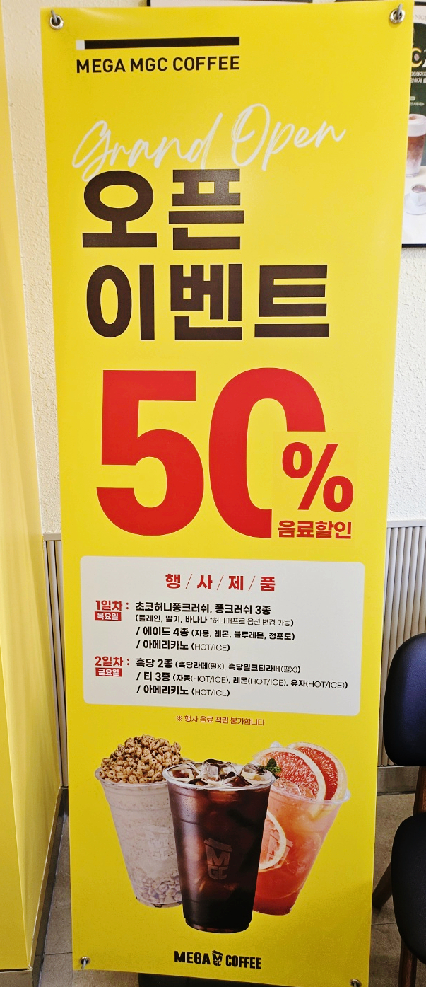 메가MGC커피순천 이미지