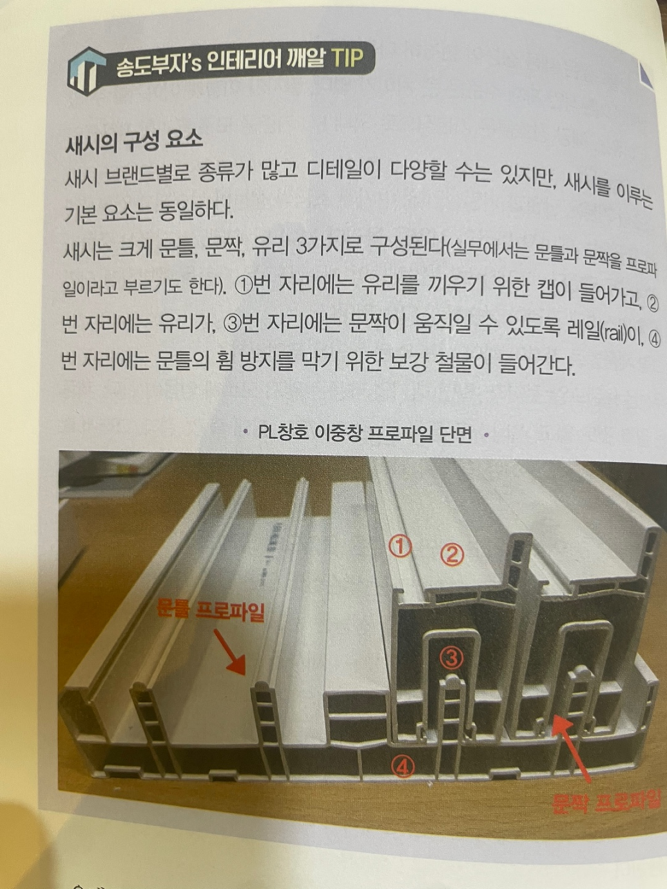 금호샷시유리공사 이미지