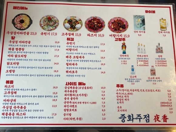 야향 이미지