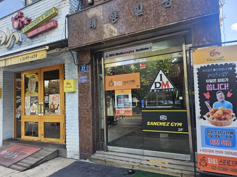 파피스터디카페 이미지