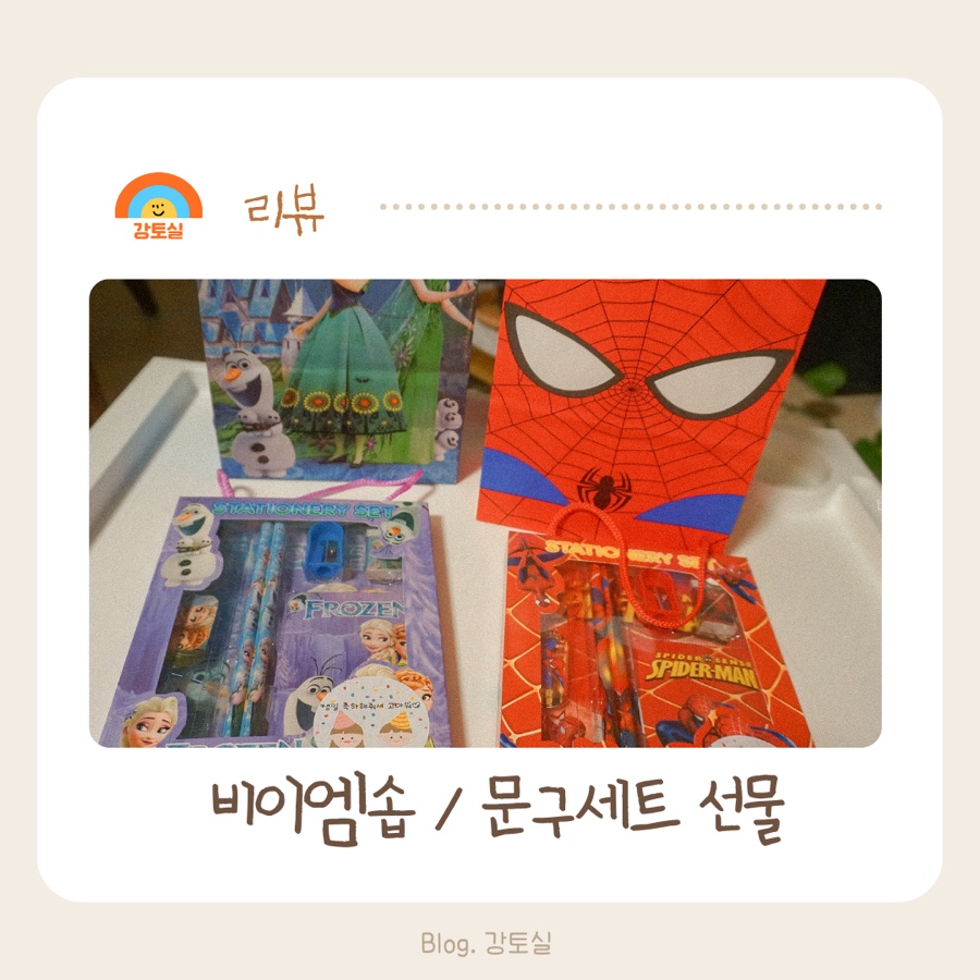 비이엠솝 이미지
