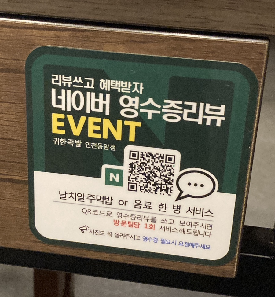 맛있는족발가게인천 이미지
