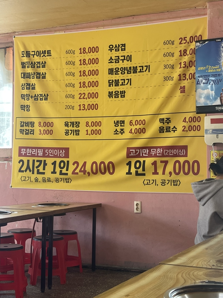 대학로꿀꿀이 이미지