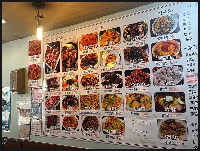 원조양꼬치 이미지