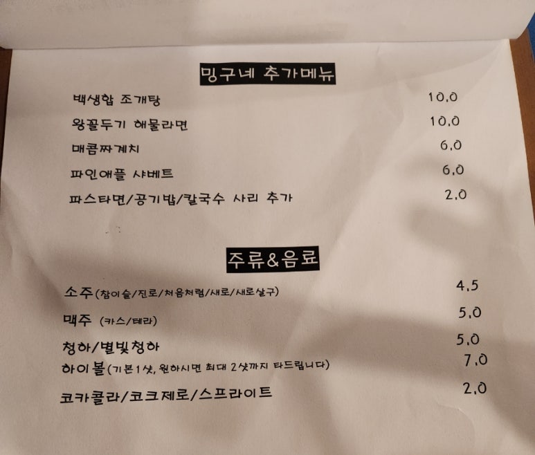 밍구네일 이미지