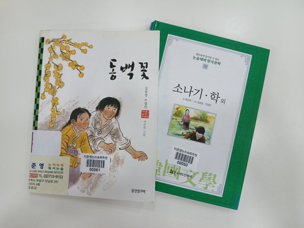 박준영논리속독학원 이미지