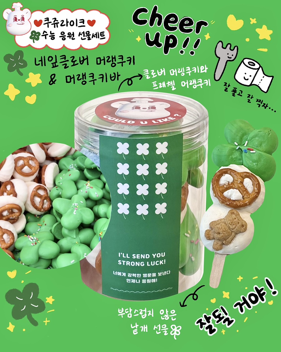쿠쥬라이크 이미지