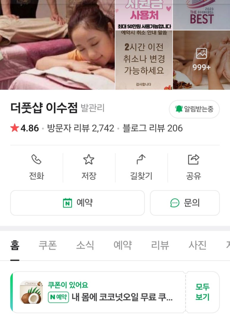 더풋샵 이수점 이미지
