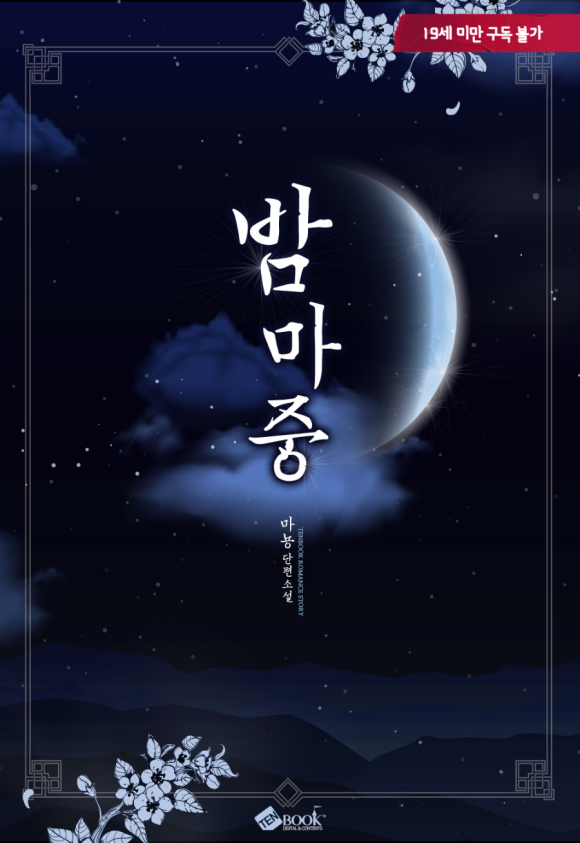 마뇽 이미지
