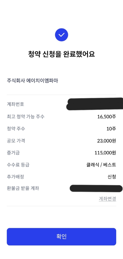 주식회사 에이치이엠파마 이미지