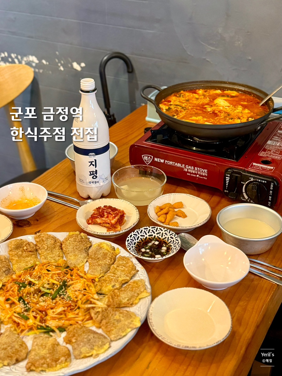 군포전집 이미지