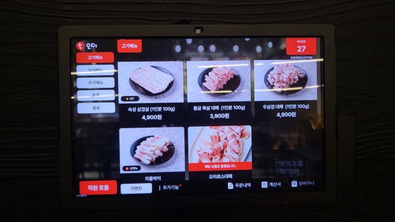 황금오리샤브샤브 이미지