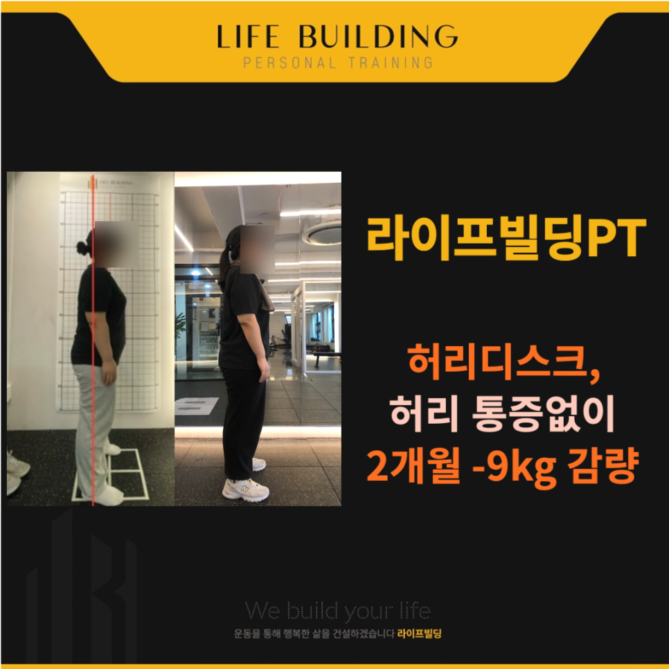라이프빌딩PT 이미지